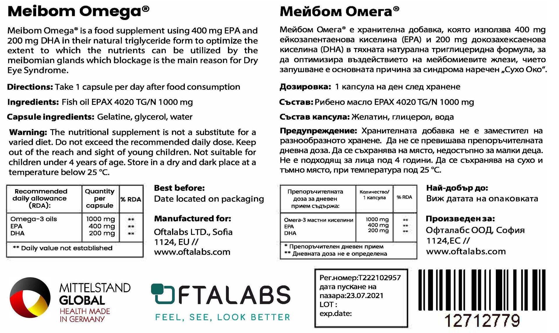 Meibom Omega 3, 30 бр